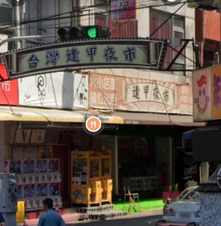 Fengjia 08 Home Taichung Esterno foto